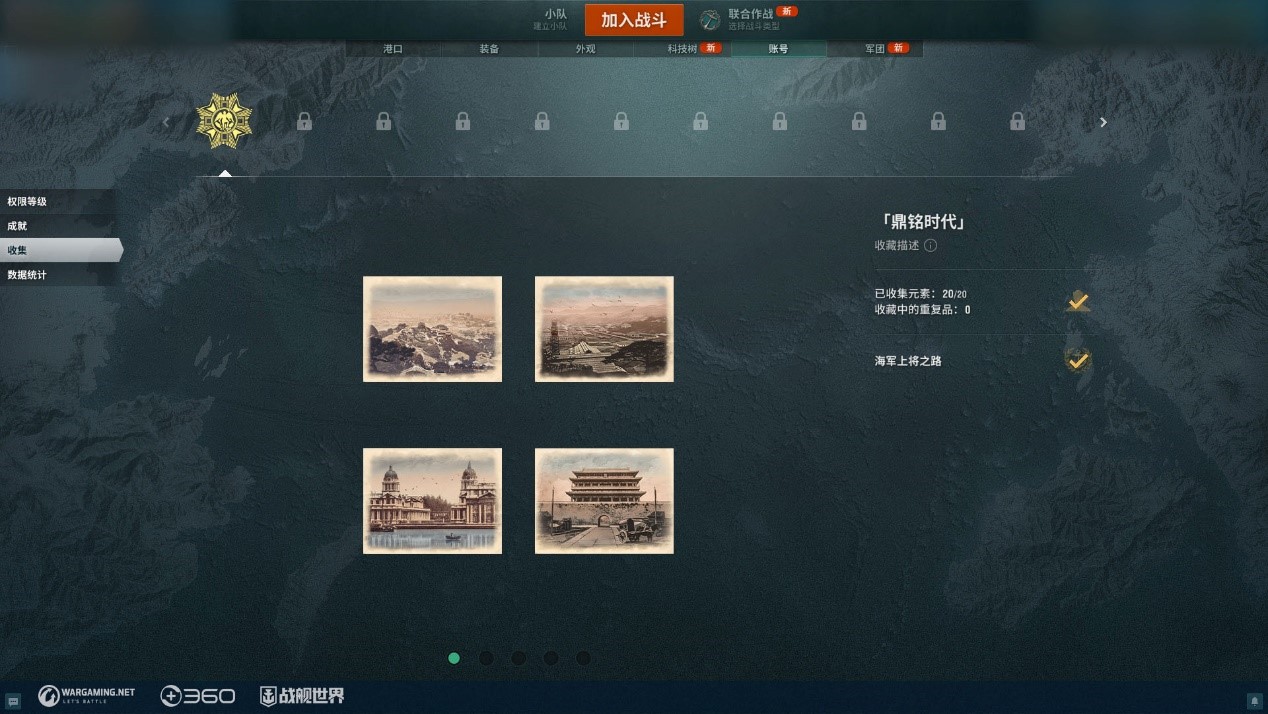 福兔贺岁好运来 《战舰世界》全新版本即将开启